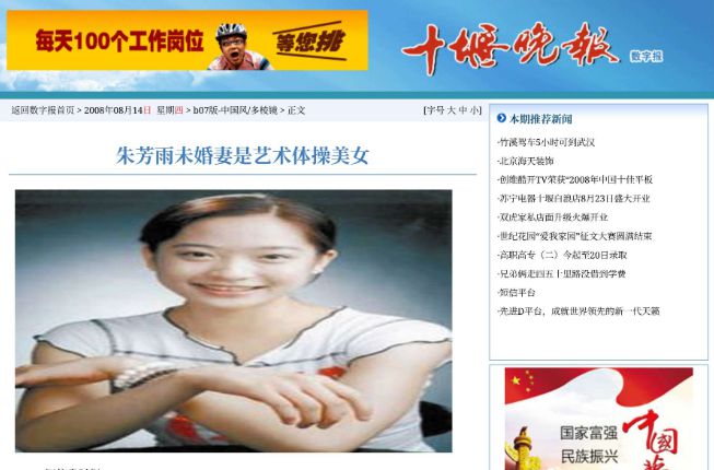 体操女神嫁给男篮朱芳雨被出轨竟还被抢孩子离婚几乎净熊猫体育身出户(图6)