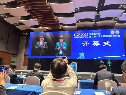 熊猫体育平台全国精神心理专家齐聚沈阳共筑青少年儿童心理健康(图1)