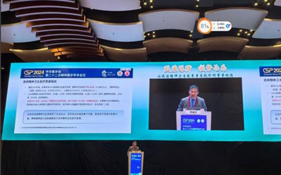 熊猫体育平台全国精神心理专家齐聚沈阳共筑青少年儿童心理健康(图2)