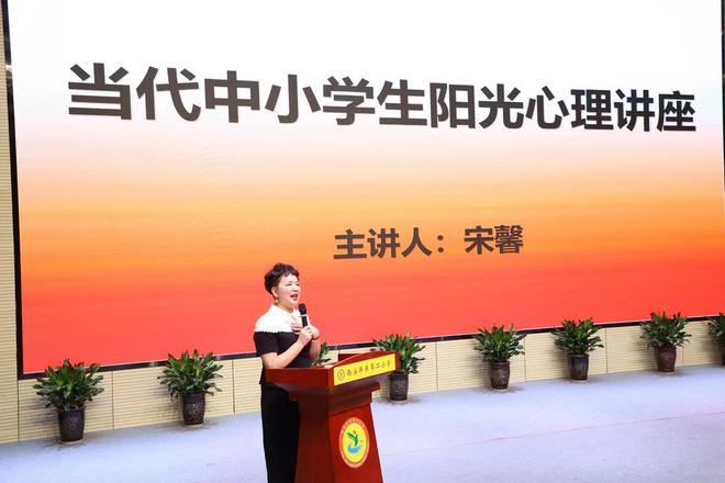 熊猫体育平台宋馨会长走进西安沣东二小传播阳光心理教育助力孩子健康成长(图2)