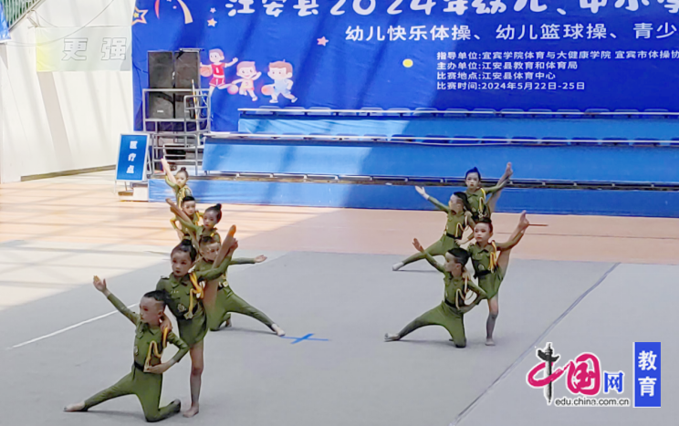 宜宾江安县幼儿园熊猫体育幼儿体操队、篮球操队在县级比赛中斩获一等奖(图1)