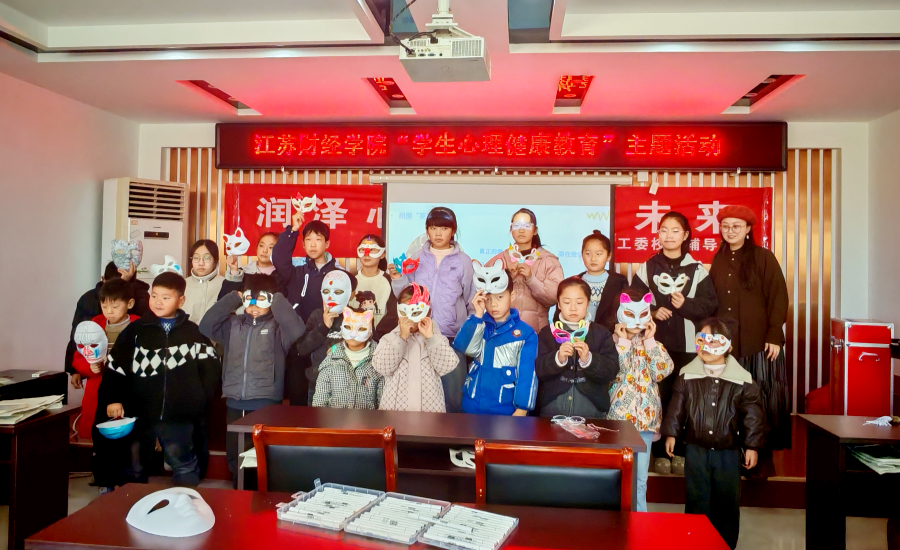 我校我校赴姚湾村开展留守儿童心理健康活动赴姚湾村开展留守儿童心理健康活动(图3)