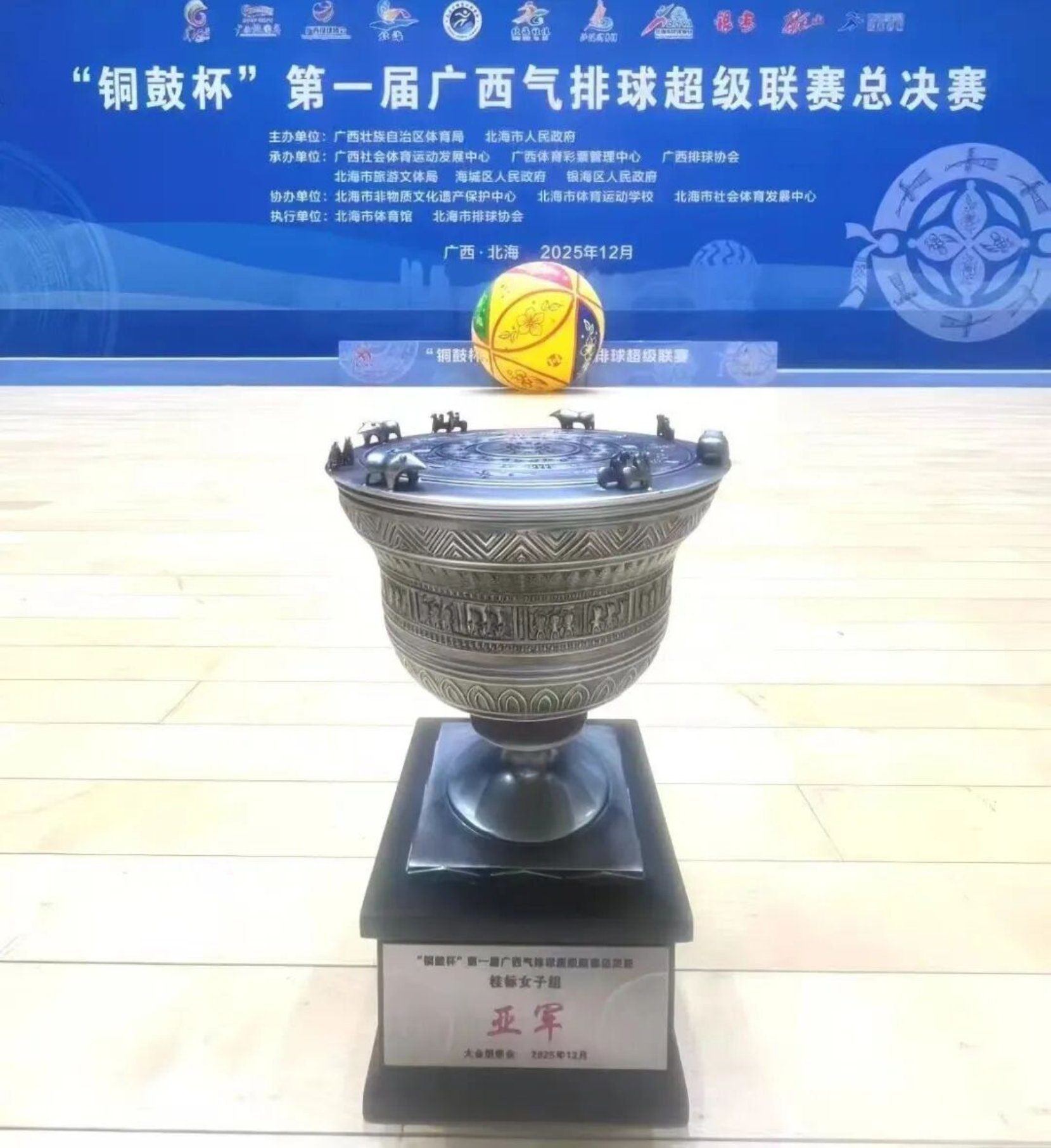 再传捷报！江南区女子气排球勇夺广西气排球超级联赛总决赛亚军(图1)